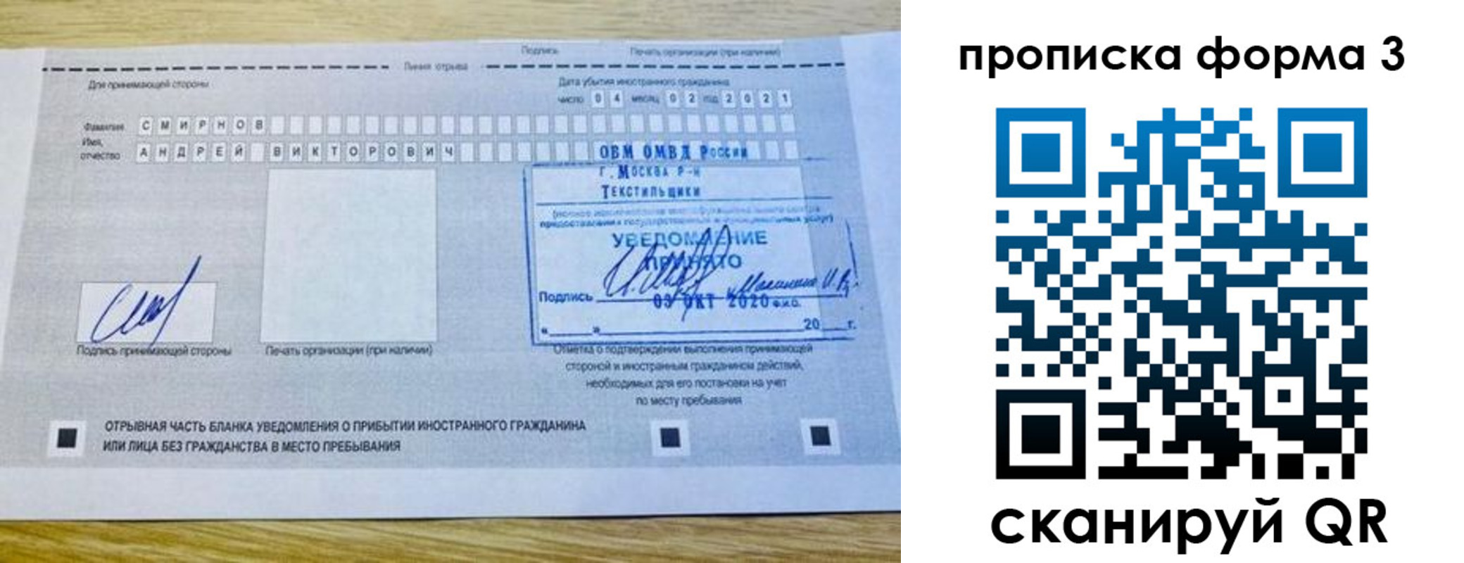 временная регистрация поиск в Петровске