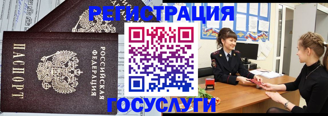 временная регистрация в Петровске