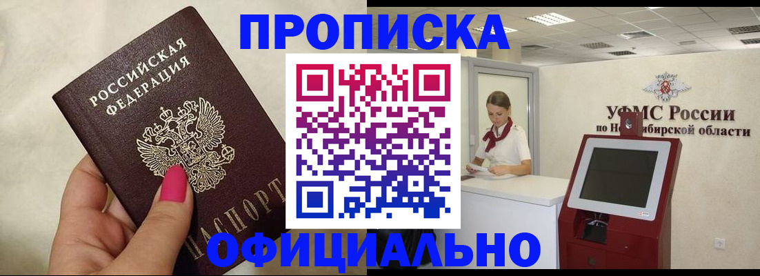прописка для военкомата в Петровске