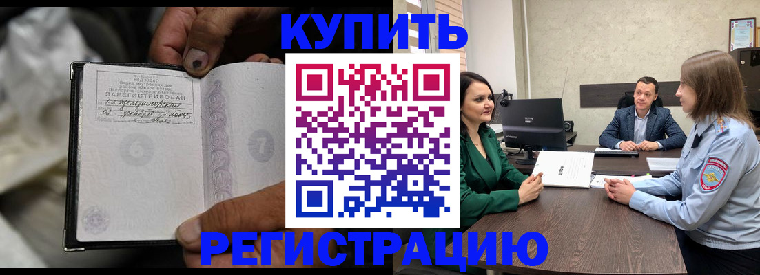 временная регистрация в квартире в Петровске