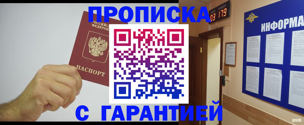 временная регистрация купить в Петровске
