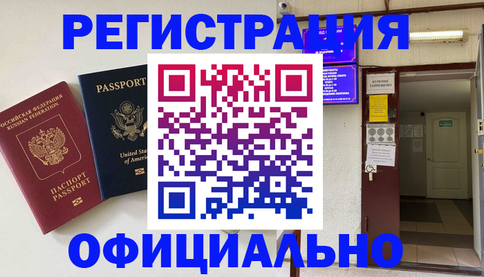 прописка ребенка в Петровске