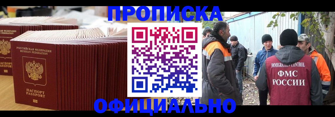 регистрация в Петровске